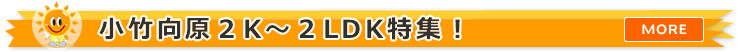 ���|����2K�E2DK�E2LDK�̕������W